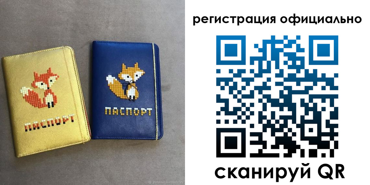 временная регистрация для школы в Ялуторовске