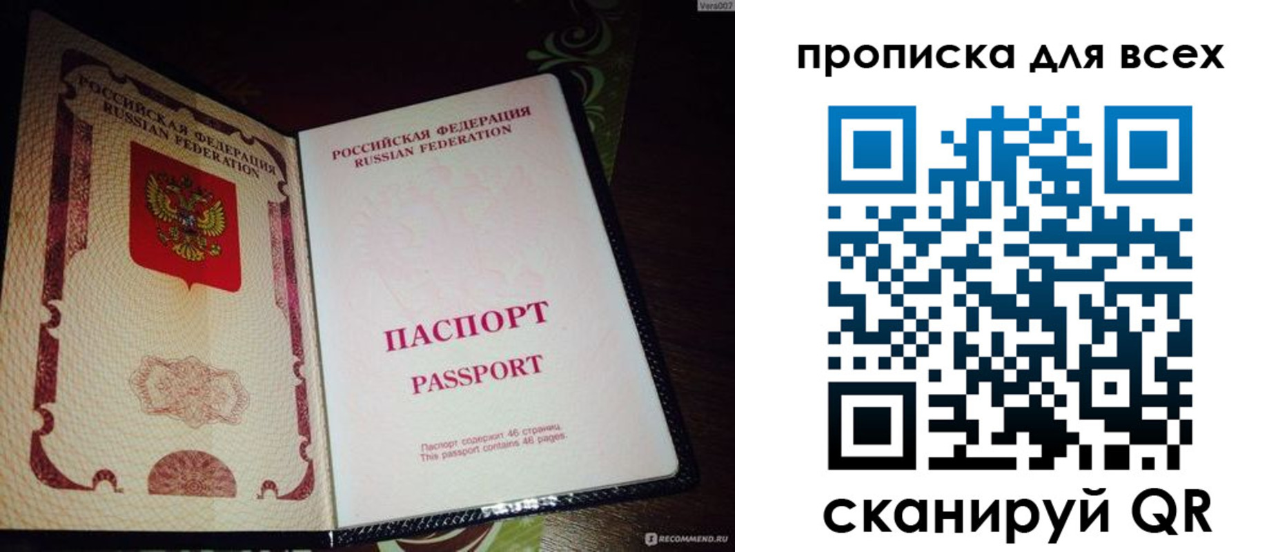 прописка для школы в Ялуторовске