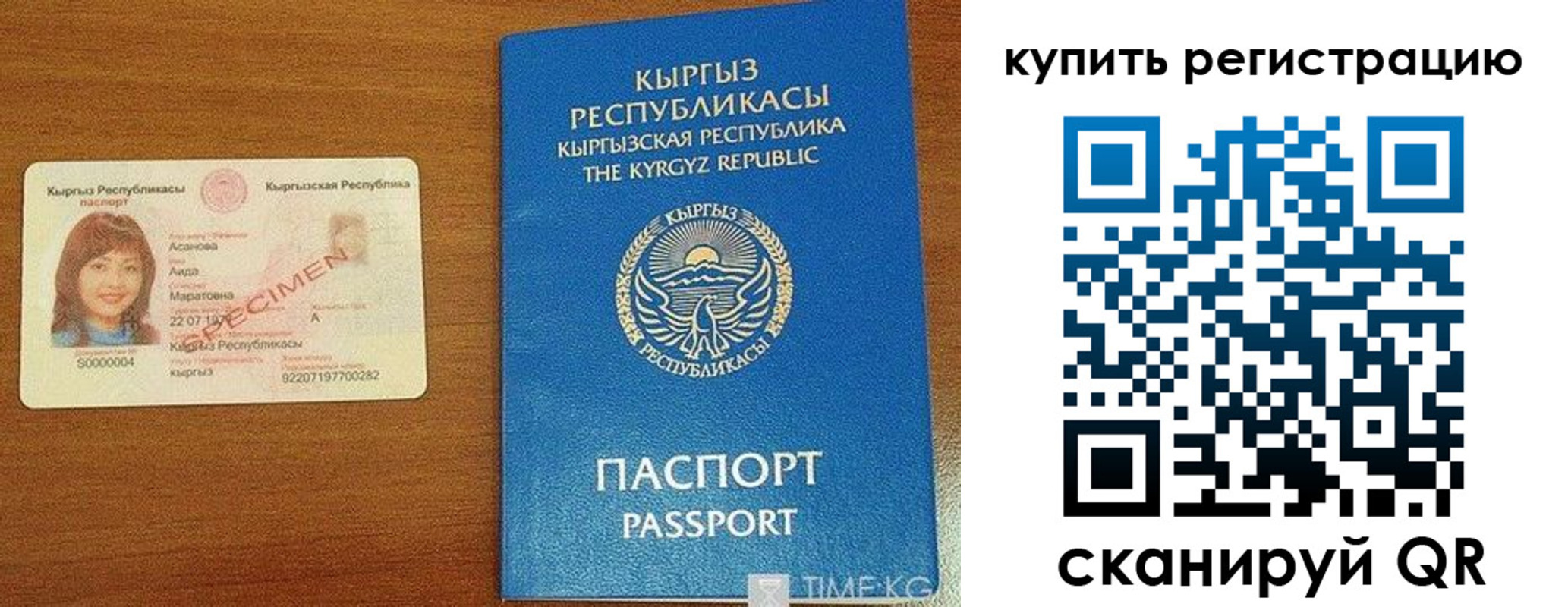 прописка в Ялуторовске