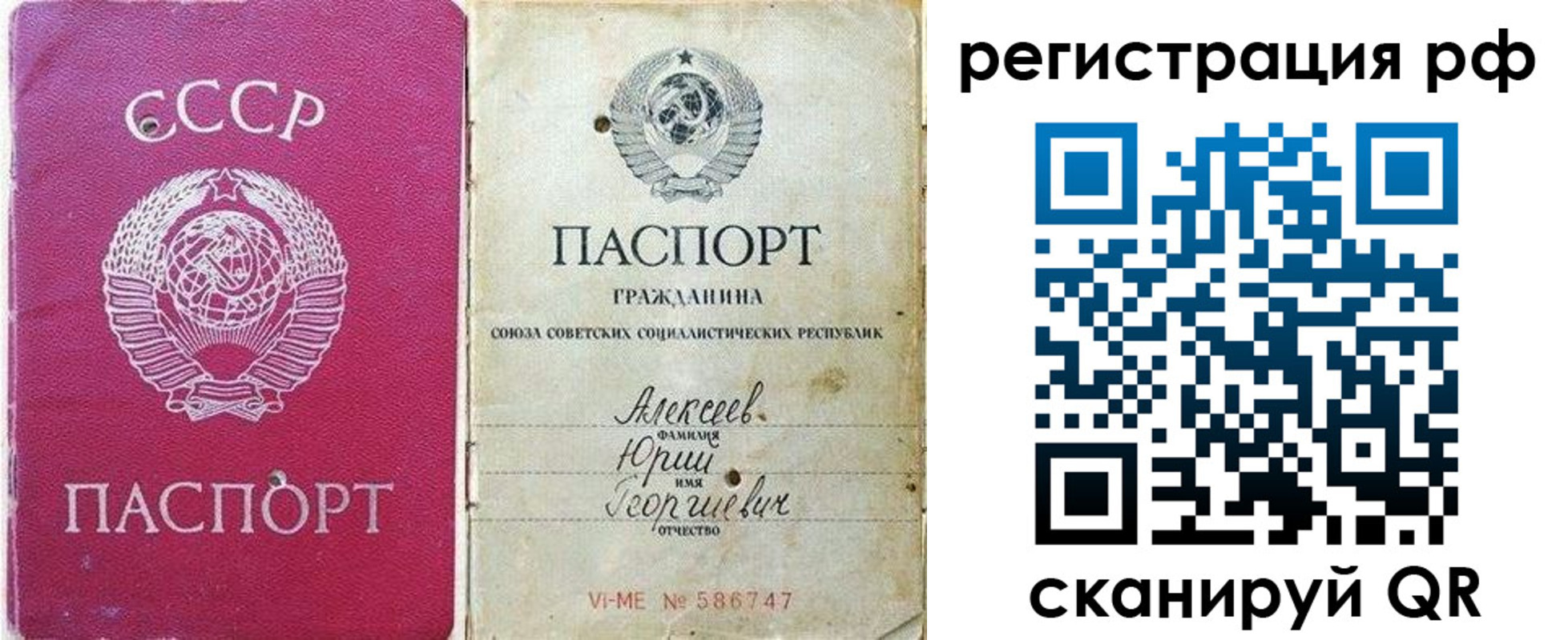 временная регистрация для всех в Ялуторовске