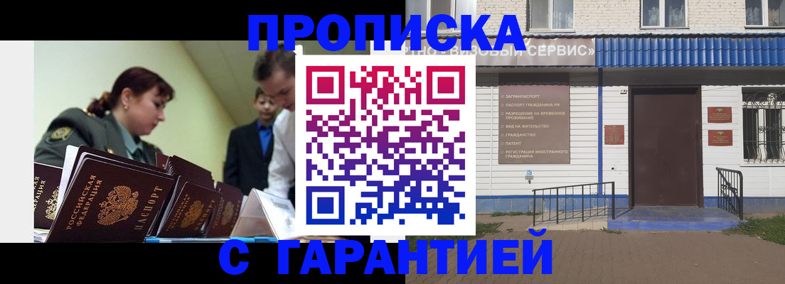 временная регистрация законно в Ялуторовске