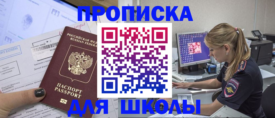 временная регистрация законно в Ялуторовске