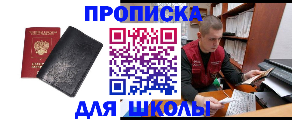 где прописаться в Ялуторовске