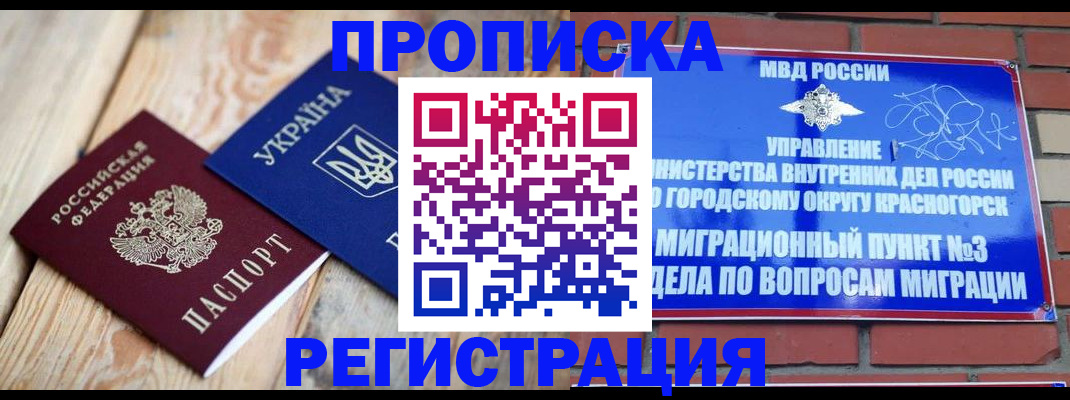 прописка для кредита в Ялуторовске