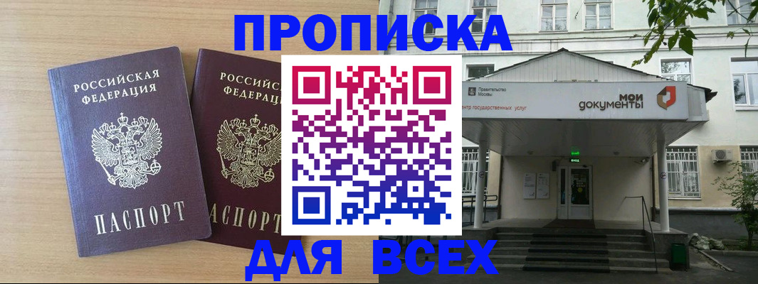 где прописаться в Ялуторовске